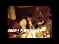 2005년의 나 2020년의 나