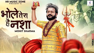 Bhole Tera Hai Nasha : Mohit Sharma | Bhole Baba Song | New Haryanvi Song 2022