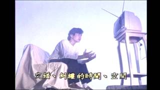 鄭智化【單身逃亡】｜Coden Official MV (1990 Original)