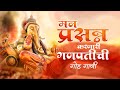 Top 5 Ganpati New Songs | Ganesha Special Marathi Viral Nonstop Songs | गणपतीची गोड नॉनस्टॉप गाणी