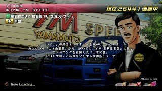 湾岸ミッドナイトMAXIMUM TUNE 6RR ストーリーモード第32話