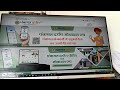 panchayat darpan 2.0 update kya hai पंचायत दर्पण पोर्टल पर क्या बदलाव हुए new portal launched