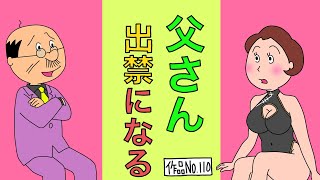 サザエさんブラック110