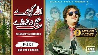 Allah Kaindey Sang Na Tarotay | Sharafat Ali Khan | Official Music Video | 2023 | Sharafat Studio