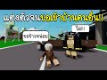 Roblox : 😭 ปลอมตัวเป็นขอทาน..!!ขอเข้าบ้านคนอื่นจนถูกไล่!!! 😭 Brookhaven 🏡RP