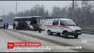 Один українець загинув внаслідок ДПТ у Підмосков'ї