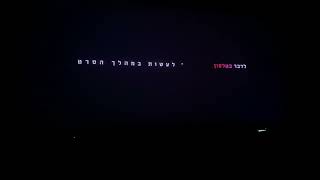 פתיח הוט סינמה קריון