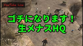 【FF11狼鯖】メナスHQで稼がせてもらおうか【生配信】