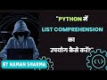 list comprehension python in hindi | python comprehension tutorial