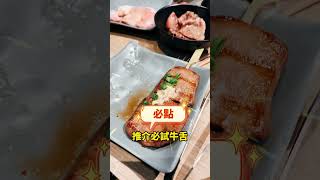 九龍灣Megabox抵食燒肉推介 #foodgle #廣東話 #打卡 #餐廳 #燒肉 #九龍灣 #megabox #食レポ #香港美食 #香港