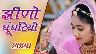 झीणो घुघटियो (Rajasthani Love Song) Jhino Ghughatiyo New Song 2020 Twinkle Vaishnav PRG