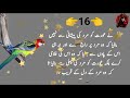 استعمال شدہ عورت کی نشانیاں youtube aqwal