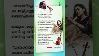 സൂര്യാംശുവോരോ   🥰 REMIX ❤️ #kjyesudas #yesudas #shorts #viral #malayalam