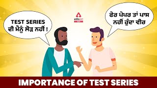 Importance Of Test Series | Punjab Adda247