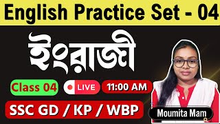 ssc gd english practice Class | Set - 04 | WBP /KP/ssc gd/ psc clerkship English questions