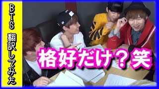 【BTS 日本語字幕】防弾少年団グクに可愛いと言われたSUGAの行動とは？【BTS 翻訳してみた】