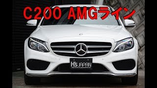 C200 アバンギャルド AMGライン【神戸でカーセンサー掲載中の中古車を試乗\u0026解説】