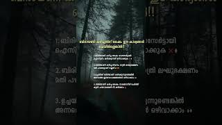 ബിരിയാണി കഴിച്ചതിന് ശേഷം ഈ കാര്യങ്ങൾ ചെയ്തില്ലെങ്കിൽ..😱🤦🙆🏻