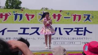 ロコフェス りんりん こんにちわ〜♪ 2017/5/21 広島市民球場跡地