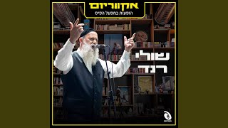 עד העונג הבא (Live)