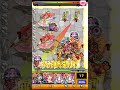 【モンスト】働く蟻と眩しいキリギリス・究極をノーコンクリアしました！