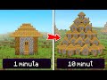 Poprosiłem 10 LOSOWYCH OSÓB aby zbudowali WIEŚ w MINECRAFT!