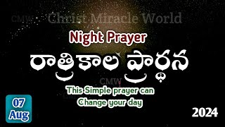 Night Prayer 07.08.2024 | pray before Bed | ratri kaala prardana | peaceful sleep