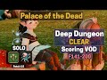 SGE Solo PotD (Palace of the Dead) Scoring Clear (2022-02-02)