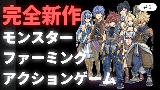 【新人】FARMAGIA(ファーマギア)実況動画！＃1※ネタバレあり