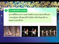 การออกแบบนาฏศิลป์ไทย ป.6