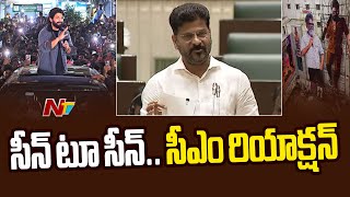 CM Revanth Reddy Fires On Allu Arjun In Sandhya Theater Incident  | Ntv