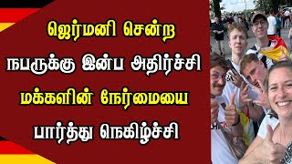 ஜெர்மனி சென்ற நபருக்கு இன்ப அதிர்ச்சி - மக்களின் நேர்மையை பார்த்து நெகிழ்ச்சி