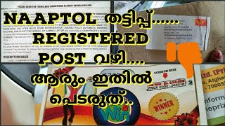 Naaptol scratch win വൻ തട്ടിപ്പ്.. ഇനി  ആരും ഇതിൽ  പെടരുത്./ malayalam/Naaptol fraud/Tokyo Blog's