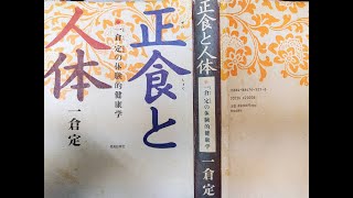 2022 0418一倉定チャンネルclubhouseの操作の仕方の基本編