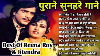 रीना रॉय जितेंद्र के गाने | Jeetendra Romantic Songs | Reena Roy Hit Songs | Lata & Rafi Hit Songs