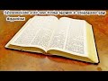 கானான் தேசத்தின் 7 மலைகள் வேதத்தைக் கற்போம் 141 வது எபிசோடு learn bible 141