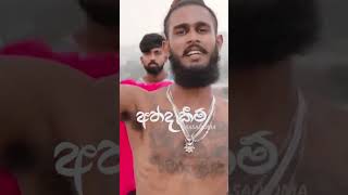 Athdekeem (අත්දැකීම්) - OMA 🌍 @Colombo #Sinhala #Rap #Oma