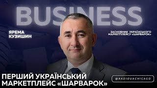 У США створили український маркетплейс - «Шарварок». Історія, місія і цікаві пропозиції | Я. Кузишин