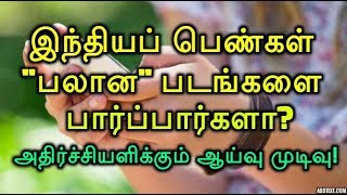 இந்தியப் பெண்கள் \