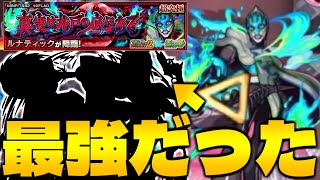 【モンスト】○○ゲーに要注意…あのキャラが強すぎた《タイバニコラボ超究極：ルナティック》【TIGER \u0026 BUNNY 2】