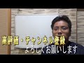 【奇跡！数秒で足首の痛みが消える瞬間】23時まで受付！香川県丸亀市垂水町のニコニコ接骨院