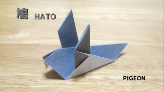 Japan culture【ORIGAMI】How to fold the pigeon.【鳩】