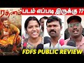 Rathnam Movie Public Review | Rathnam Movie FDFS Review | Vishal | Hari