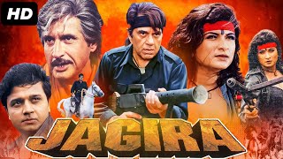 जगीरा JAGIRA (2001) Dharmendra Ki Superhit Hindi Action Movie HD | Danny Denzongpa, Shakti Kapoor