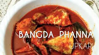 Bangda Phanna Upkari (konkani) ¦Mangalorean Mackerel Spicy Tangy Red Gravy