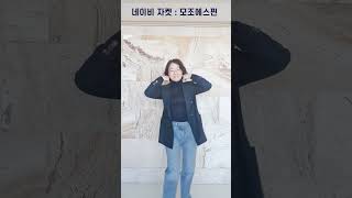 50대 네이비 기본 자켓과 청바지 ft. 화이트 운동화