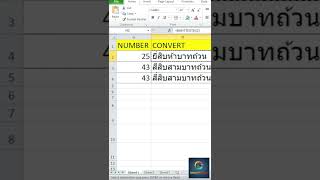 ##BAHTTEXT#COVERT NUMBER INTO THAI LANUAGE#EXCEL#SHORTS