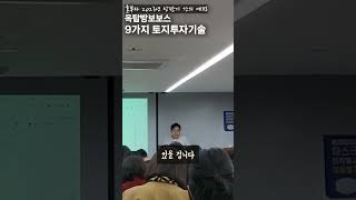 💸역세권과 도시개발사업을 세트로 공부하시면 되게 좋은데...