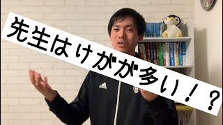 【小学校保健】先生はマジでけがが多い！？　でも、それをネタに授業したらこうなった！【吃音先生の学級通信】