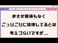 【わたモテ】喪214中編　全ての需要を満たす神回 u0026ゼルダシリーズへの疑問と回答